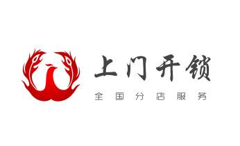 玻璃門-防盜門-附近開修換鎖公司電話-迪慶香格里拉德欽維西