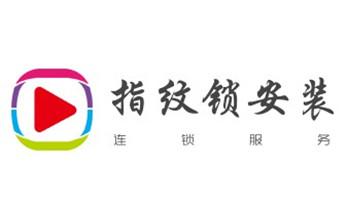 保險柜-密碼箱-電子鎖開修換鎖-改密碼公司電話-迪慶香格里拉德欽維西