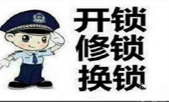 九龍城區 深水埗 元朗 油尖旺 中西 西貢 灣仔 觀塘 屯門  東南北區 荃灣 葵青 大埔 黃大仙 開鎖公司電話-附近哪裏有專業開汽車鎖-24小時上門修換鎖芯體-保險箱櫃-電子智能門禁指紋密碼鎖安裝維修-配防盜遙控芯片鑰匙服務